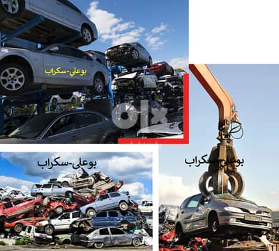 we buy Scrap Cars Bahrain