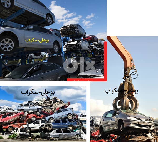 we buy Scrap Cars Bahrain 0