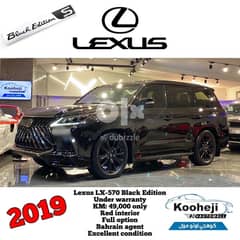 Lexus LX-570 Black Edition 0