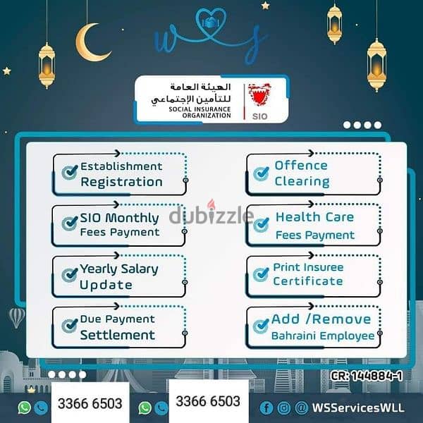 we do CR form Manage Bahraini address CPR Extension services 0