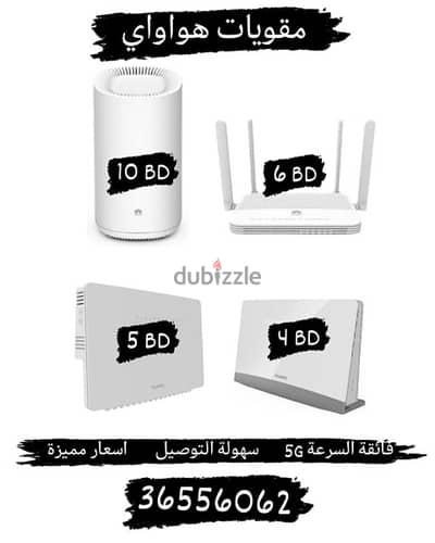 extender huawei  wireless 5g مقويات  هواوي  سرعات عاليه