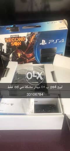 ps4 45bd only cd same time not working 0