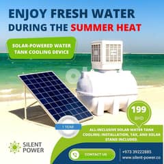 Solar water tank cooler مبرد الخزان على الطاقة الشمسية 0