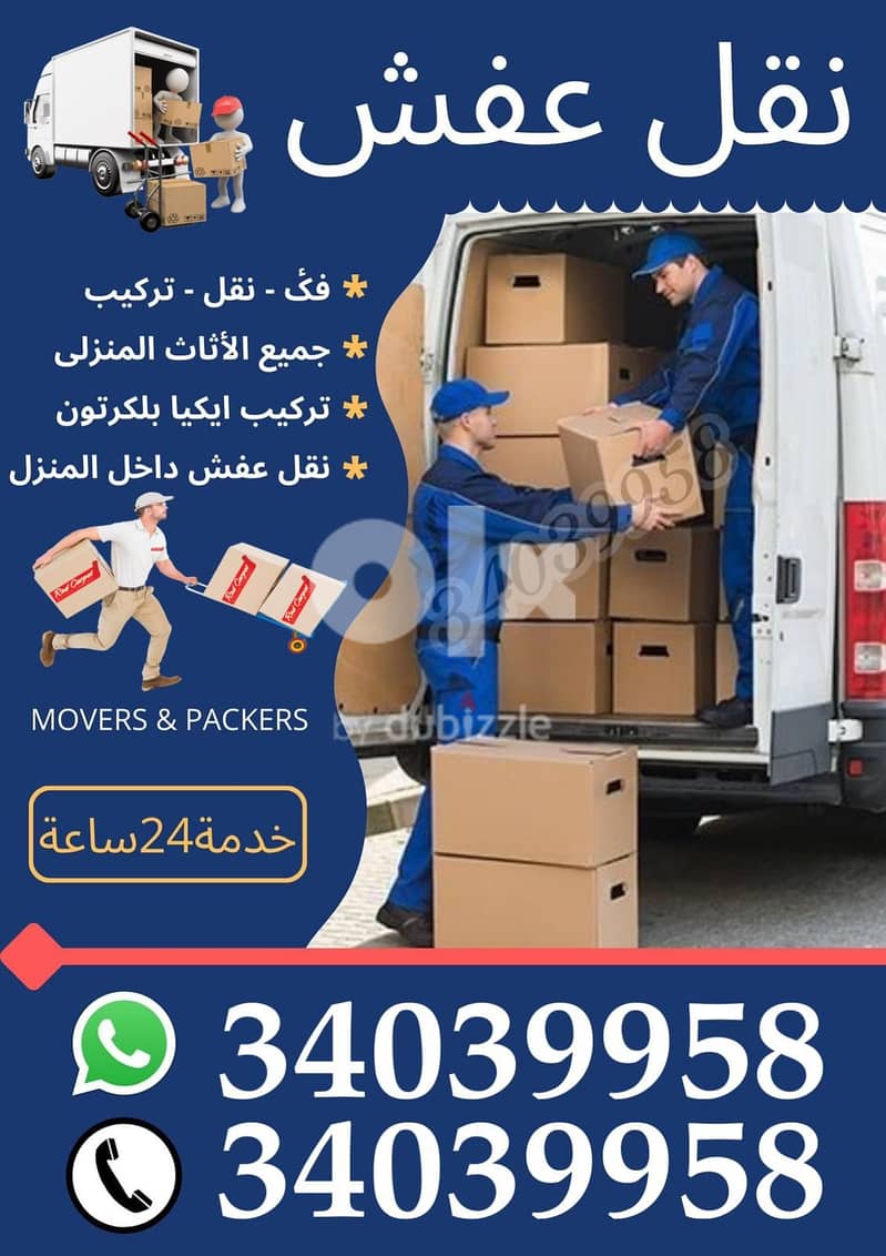 Low Price Service House Villa Flat Office Packer Movers 1