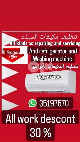 ac washing machine and refrigerator repair and service and all fixing 0