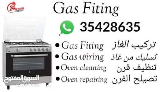 Gas fitting and reparing Cooker services