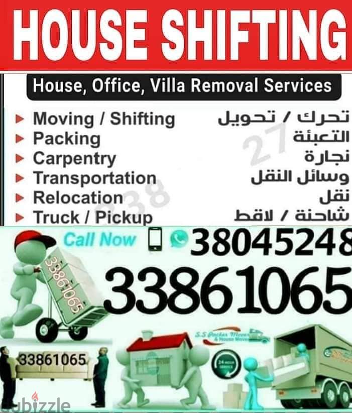 نقل اثاث البحرينshifting packing 0