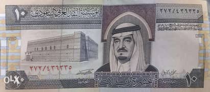 Saudi 10 Riyal 1984 0