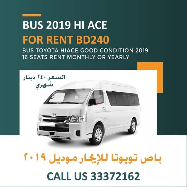 BUS TOYOTA HIACE 2019 FOR RENT 0