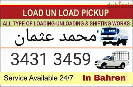 pickup sixwheel for rent available all over Bahrain