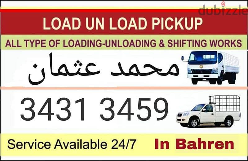 pickup sixwheel for rent available all over Bahrain 0