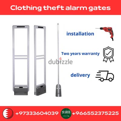 Clothing theft alarm gates - بوابات انذار السرقة للمحلات