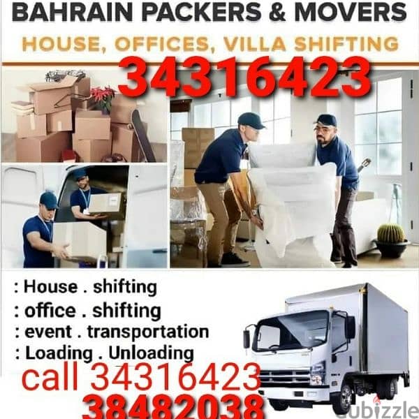 House sifting in Bahrain 0