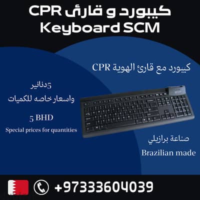 Keyboard SCM - كيبورد مع قارئ الهوية CPR