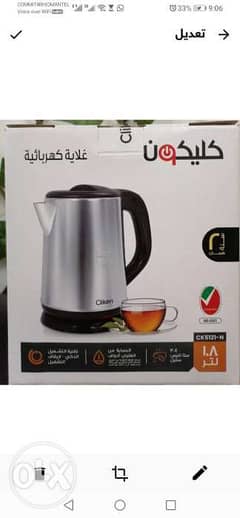 Elictric kettle (Clikon) 0
