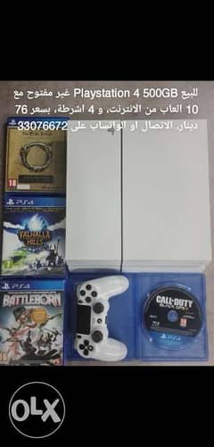 Playstation 4 500GB, not opened, with 14 games 0