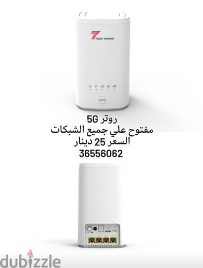 Router 5g unlocked  all networks روتر فايف جي مفتوح علي جميع الشبكات