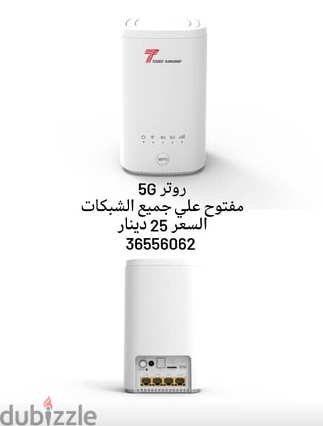 Router 5g unlocked  all networks روتر فايف جي مفتوح علي جميع الشبكات 0