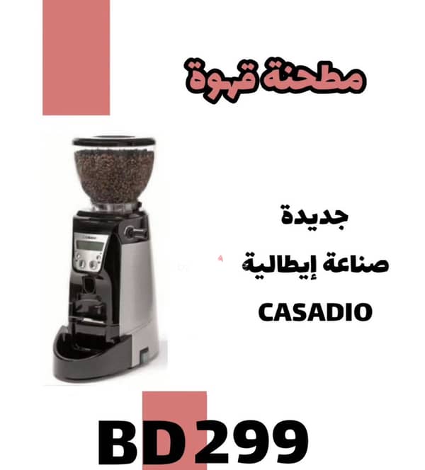 Casadio Enea Coffee Grinder/Doser - Ambrogio Espresso