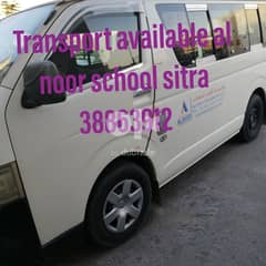 Transport available al noor school sitra 0