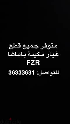 available all engine parts jetski yamaha FZR FZS FX GP 1800