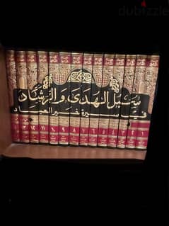 سبل الهدى و الارشاد في سيرة خير العباد - كتب دينيه قيمة 0