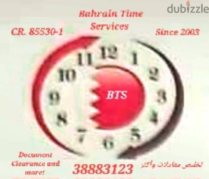 Bahrain Time Services 38883123 0