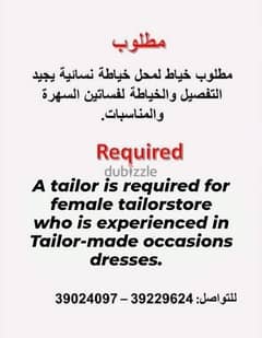 Master tailor is required 0