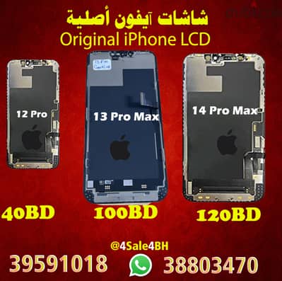 LCD Samsung & iPhone