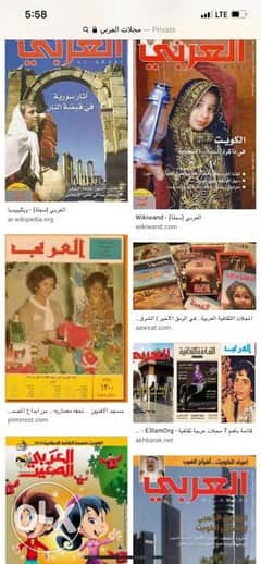 مجلات. العربي. اعداد قديمه 0