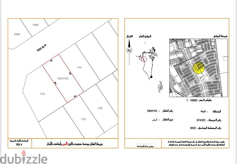 ارض للبيع 165.4 متر في الهملة فيز 7 0