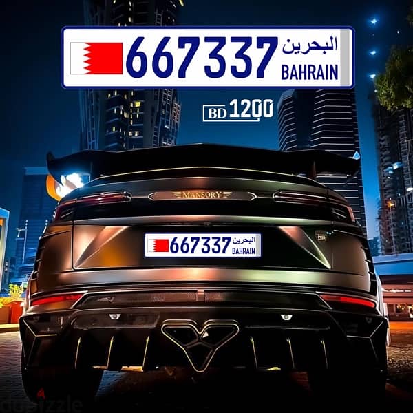 رقم مميز شامل التملك special number plate including ownership 0