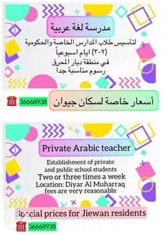 مدرسة لغة عربية 0