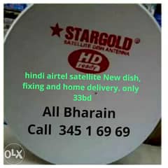 airtel satellite dish with fixing and home delivery only 33bd 0
