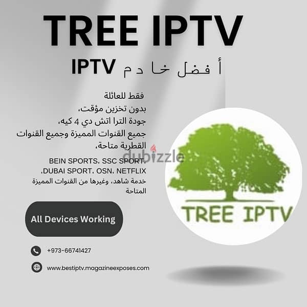 Tree Tv 1