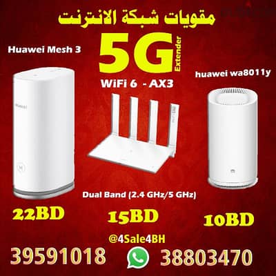 unlocked Huawei router راوترات مفتوحين على جميع الشبكات