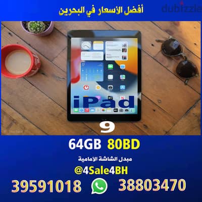 Ipad for sale Ipad 7 128gb =75BD Ipad 8 32gb 70bd 128gb =85BD Ipad 9