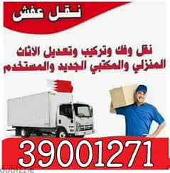 Carpenter Bahrain  Household items Delivery Removal SHFTING Furniture
