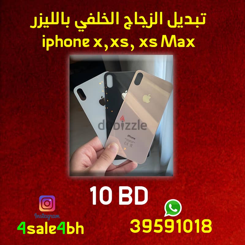 تبديل القلاس الخلفي المكسور بالليزر 0