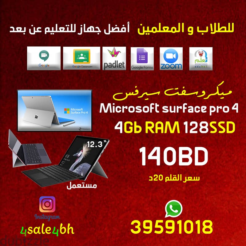Surface Pro Cor i5 8GB 256GB = 120BD 4GB 128GB = 100BD  39591018 0