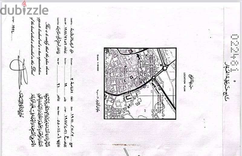 للبيع ارض في فريج الذواودة قريب الشارع الرئيسيLand for Sale 0