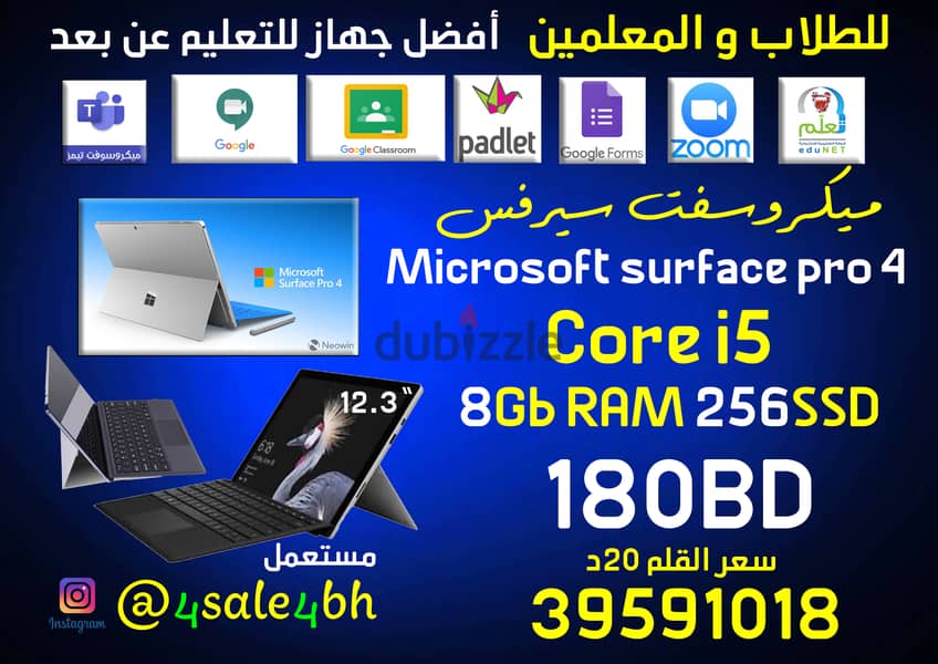 Surface Pro Cor i5 8GB 256GB = 120BD 4GB 128GB = 100BD  39591018 2