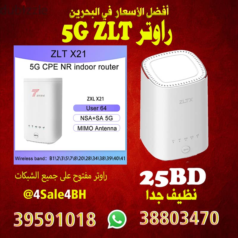 مقويات شبكة الانترنت 5G 2