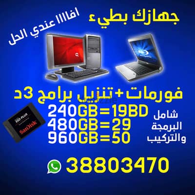 3bd format laptop services