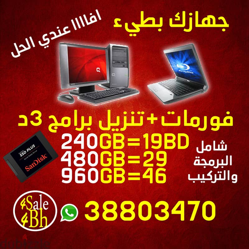 3bd format laptop services 1