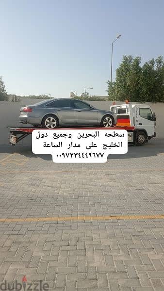 Bahrain car towing service   سطحه البحرين المنامه الجفير 24 ساعه 0
