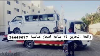 Car Towing Service Manama 0