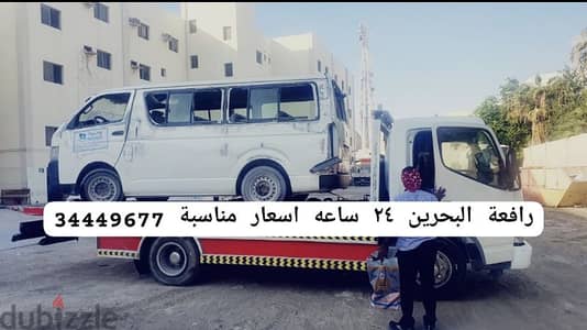 Car Towing Service Manama