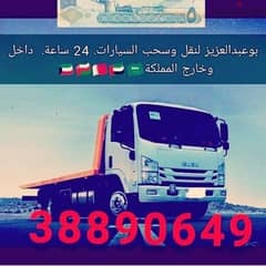 سطحه الرفاع رقم سطحه الرفاع ونش رافعه البحرين خدمة نقل السيارات