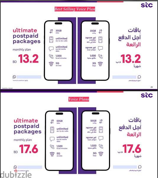 STC, 3 sim + Free 5G Mifi Router, Free Delivery 7